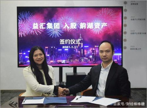 益汇集团正式入股上海韵湖资产管理公司 基金首发进行时